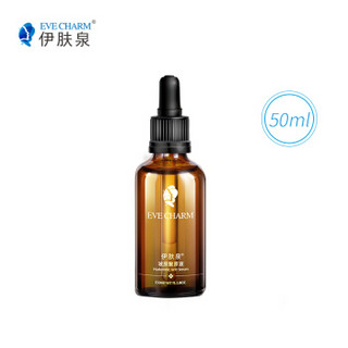 伊肤泉（EVE CHARM）精华原液 玻尿酸原液  50ml （补水滋润 舒缓呵护 亮肤润滑原液）