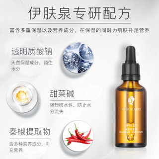 伊肤泉（EVE CHARM）精华原液 玻尿酸原液  50ml （补水滋润 舒缓呵护 亮肤润滑原液）