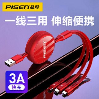 PISEN 品胜 三合一伸缩数据线 苹果安卓Type-c一拖三快充1.2米 iPhone11/XsMax/小米/华为可伸缩线USB-C手机充电线