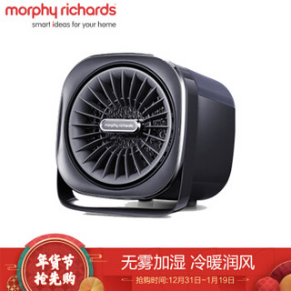 摩飞电器 Morphyrichards MR2020冷暖风机家用电暖气加湿电暖器小太阳取暖器节能省电 深空灰