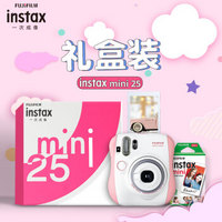 富士instax立拍立得 一次成像相机 mini25 精美礼盒 粉色 (含10张相纸）