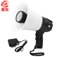 者也 20W大功率手持喇叭多功能喊话器 手持扩音器 可照明户外救援救灾 多功能喊话器