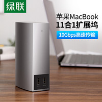 UGREEN 绿联 Type-C扩展坞 适用苹果Mac华为笔记本 USB-C转HDMI/VGA分线器读卡器网口转换器 带PD充电60345