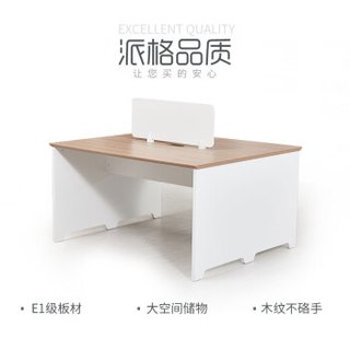 派格 PAIGER)职员办公桌办公家具2人现代简约屏风工位卡座P-JFCG122S