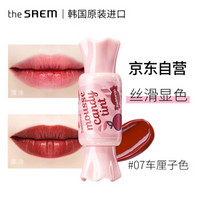 得鲜 the saem 韩国原装进口 清清糖果唇釉染唇液 哑光雾面口红7#车厘子红8g（秋冬流行色 持久保湿 不脱色）