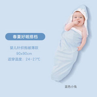 全棉时代 PurCotton 2019蓝色小兔电商专用婴儿小兔针织抱被90cm×90cm