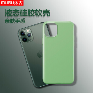 沐古 MUGU 苹果11Pro手机壳 iPhone11 pro液态硅胶壳 超薄全包硅胶软壳保护套 防摔外壳个性创意壳