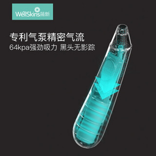 wellskins 薇新 WX-HT100 黑头仪 黑色