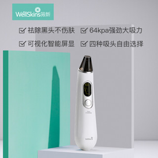 wellskins 薇新 WX-HT100 黑头仪 黑色