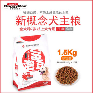 多格漫 老龄犬 富泡豆牛肉味 7岁以上犬粮1.5kg