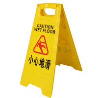 鸣固 A字告示牌 人字警示牌塑料指示牌 清洁中下雨下雪结冰当心滑倒提示人字牌A字牌 (小心地滑)