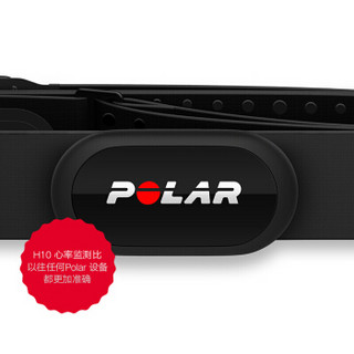 POLAR 博能 心率胸带精准测心率心跳 高强度训练