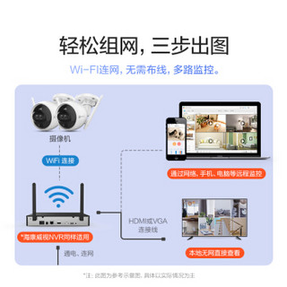 萤石摄像头 200万无线监控套装X5S+C3X 8路2T硬盘 3台1080P家用室外高清智能双摄 暗光彩摄 客流统计H.265