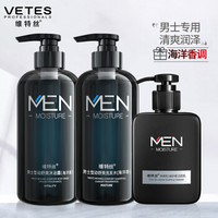 维特丝（vetes）海洋香氛沐浴露洗发水洗面奶套装（洗发乳500g+沐浴乳500g+净爽控油舒缓洁面乳180g）