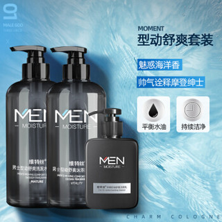 维特丝（vetes）海洋香氛沐浴露洗发水洗面奶套装（洗发乳500g+沐浴乳500g+净爽控油舒缓洁面乳180g）