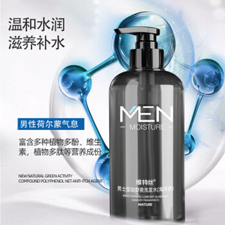 维特丝（vetes）海洋香氛沐浴露洗发水洗面奶套装（洗发乳500g+沐浴乳500g+净爽控油舒缓洁面乳180g）