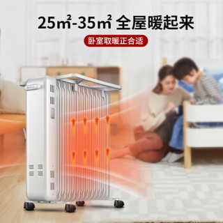 先锋（SINGFUN）取暖器家用 电暖器 15片自动恒温电热油汀 室内加热器 油酊暖气片DYT-Z7
