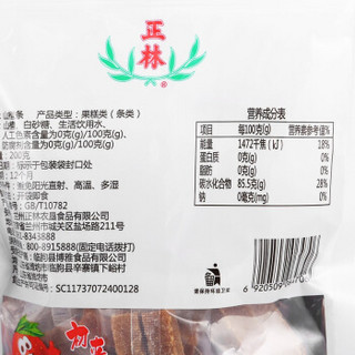 正林  休闲零食 蜜饯果干 原味山楂条200g/袋