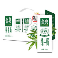 金典 纯牛奶套餐 金典纯奶+沃隆坚果+山东苹果  6175g