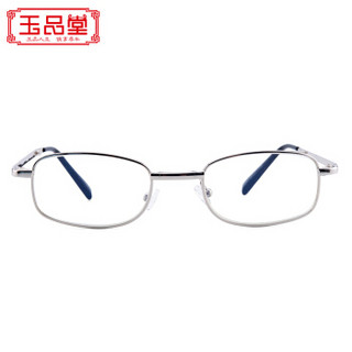 玉品堂 高清折叠防蓝光老花镜 老人老光眼镜  男女通用 BC8201 银色 300度
