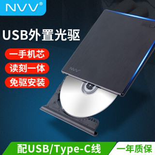 NVV 外置光驱 DVD刻录机USB移动光驱 台式机笔记本电脑高速光盘刻录机外接光驱 免装驱动 拉丝黑ND-2