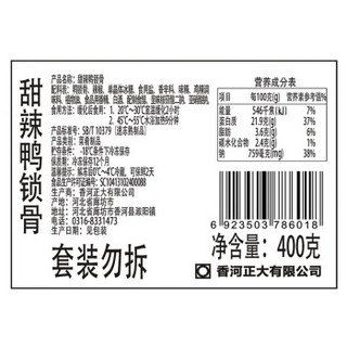 正大（CP）甜辣鸭锁骨 400g 冷冻卤味 休闲零食 化冻即食