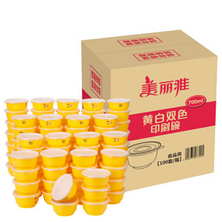 美丽雅 带盖黄白双色印刷一次性餐碗700ml*100套 快餐盒外卖打包饭盒保鲜盒