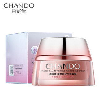 CHANDO 自然堂 弹嫩紧致抗皱眼霜15g