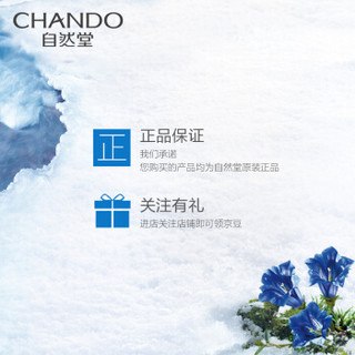 CHANDO 自然堂 弹嫩紧致抗皱眼霜15g