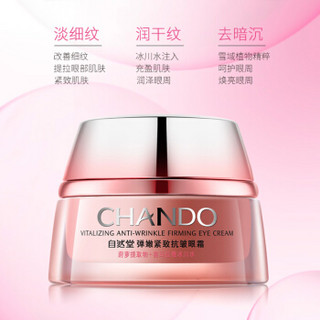 CHANDO 自然堂 弹嫩紧致抗皱眼霜15g