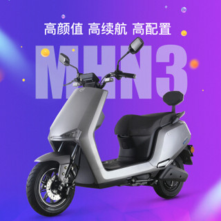 Luyuan 绿源 ZC-MHN3 电动摩托车