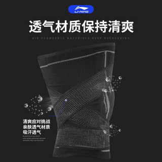 李宁（LI-NING）护膝 半月板损伤弹簧支撑男女篮球跑步登山加压关节炎保暖透气髌骨盖护具 553L黑灰单只装