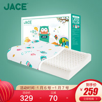 JACE 久适生活 第二代泰国原装进口儿童乳胶枕3-12岁升级款