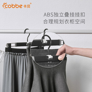 卡贝（cobbe）裤架裤夹家用带夹子衣架多功能挂衣架裤挂防滑裤夹子曜石黑