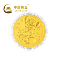 中国黄金黄金金鼠红包鼠年有福鼠红包压岁钱新年红包定价