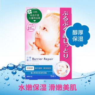 倍丽颜 醇润补水保湿面膜 漫丹粉色婴儿面膜 日本进口 保湿锁水5枚 漫丹非曼丹