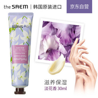 得鲜 the saem 得鲜香氛润手霜-淡花香30ml*1支(滋润保湿 补水嫩肤 秋冬手部护理)