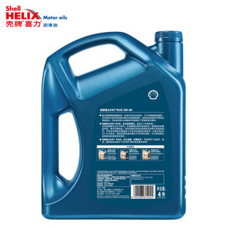 Shell 壳牌 Helix HX7 新蓝壳 5W-40 SN PLUS级 半合成机油 4L