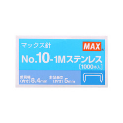 MAX 日本美克司(MAX)进口10#订书钉不锈钢订书针 1000钉/盒 NO.10-1M