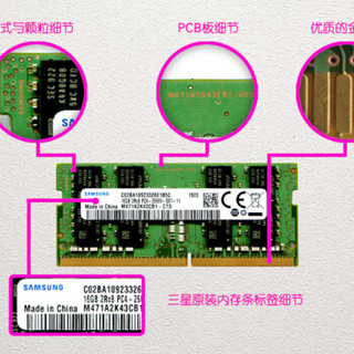 三星（SAMSUNG）16GB 笔记本内存 M471A2K43CB1-CTD 2666频率  原厂OEM包装75片