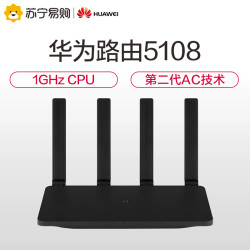 华为ws5108智能双频高速wifi家用学生宿舍光纤端口无线5g千兆穿墙路由