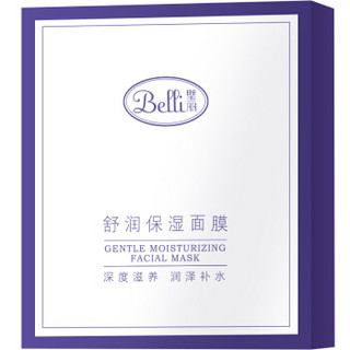 Belli 璧丽 孕妇护肤品孕妇化妆品 孕期专用补水保湿孕妇面膜