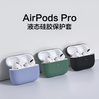 凯普世 airpods pro保护套airpods3代苹果无线蓝牙耳机防滑套防尘防摔液态硅胶轻薄收纳盒防指纹 绿色