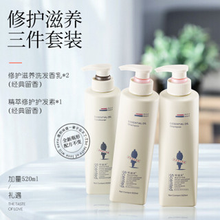 阿道夫（ADOLPH）修护滋养洗护三件套装（洗发水520ml*2+护发素520ml*1）赠旅行装215ml