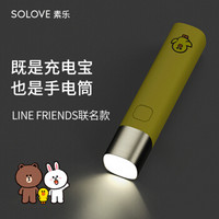 SOLOVE素乐充电宝小巧便携超薄可爱创意迷你户外手电筒卡通移动电源超萌line friends送女友情人礼物 莎莉