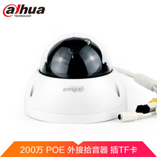 大华（Dahua）200万POE监控摄像头 防暴半球 支持外接音频录音 插TF卡存储 DH-IPC-HDBW2233R-AS