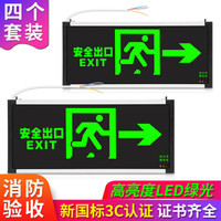 趣行 安全出口指示牌 新国标LED标识牌消防应急照明灯 家用商用楼层应急疏散通道指示灯 单面右向箭头4件装