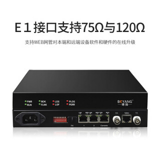 博扬（BOYANG）BY-1E1S IP网口 以太网转E1 反向协议转换器 单E1反向网桥 桌面式单电源 1对价