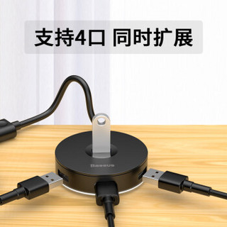 倍思（Baseus）USB3.0分线器 高速3.0+2.0多接口HUB扩展坞 台式机笔记本一拖四集线器 带type-c转接头 1M黑