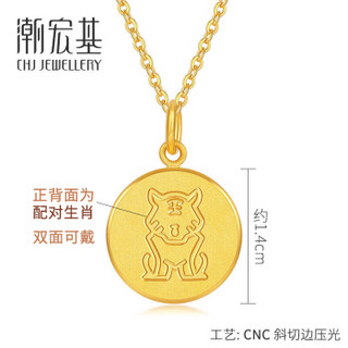 潮宏基 CHJ JEWELLERY 六合十二生肖 双面黄金吊坠 计价 XPG30015126 鼠牛约3.3g